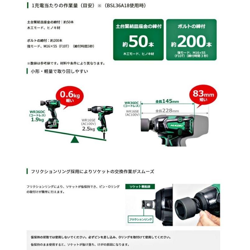 HiKOKI 36Vコードレスインパクトレンチ WR36DC（NN) 本体のみ : TOOL