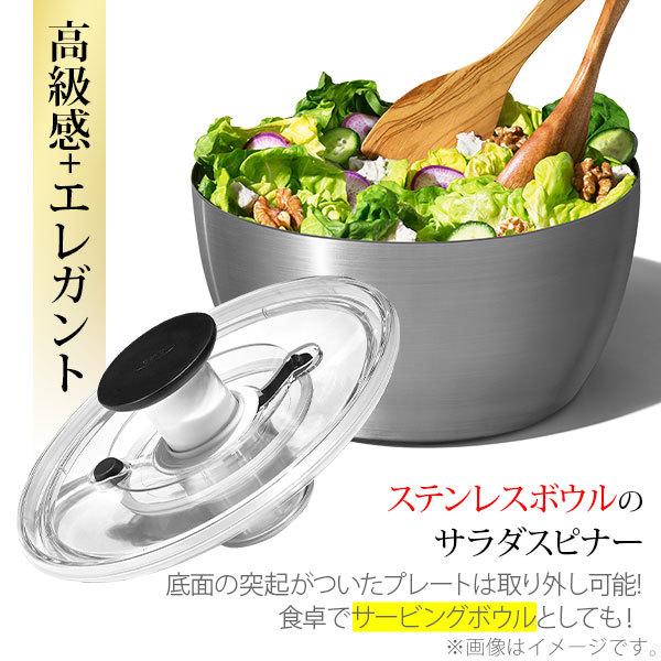 OXO オクソー ステンレスサラダスピナー 野菜水切り器 【国内正規ルート品】 1071497 野菜 サラダ 水切り器 手動 回転式｜toolandmeal｜03