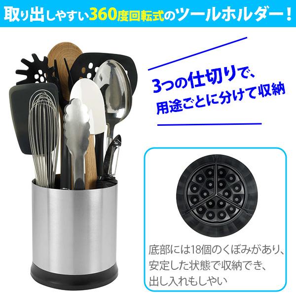 OXO（オクソー） 回転式ステンレスツールホルダー 1386400 調理小