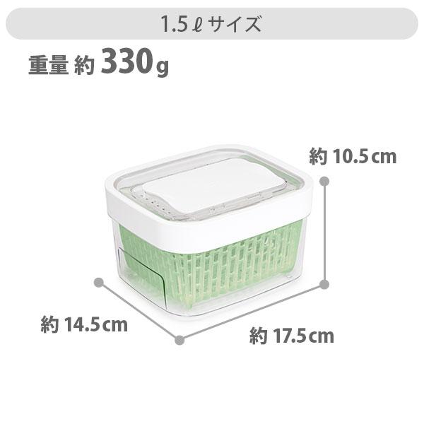 OXO（オクソー） グリーンセーバー フードキーパー 1.5L 11139900 保存
