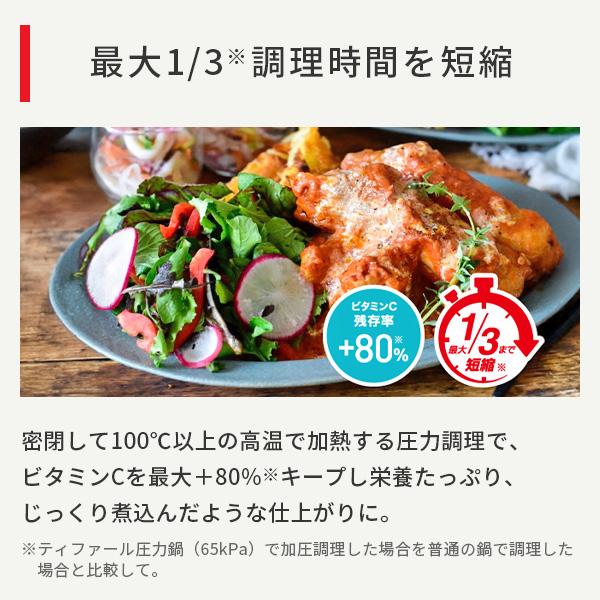 【未使用】T-fal ティファール クリプソクレールプラス 6L レシピブック付 T-fal（ティファール） クリプソ ミニット パーフェクト 6L P4620735 4