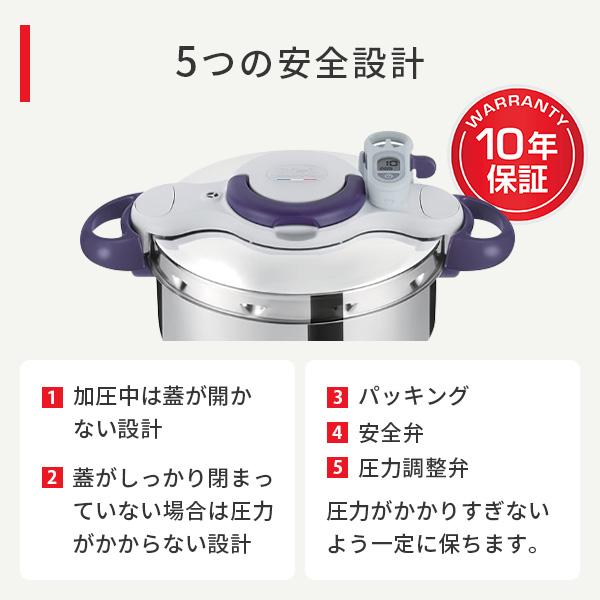 T-fal（ティファール） クリプソ ミニット パーフェクト 6L P4620735 4
