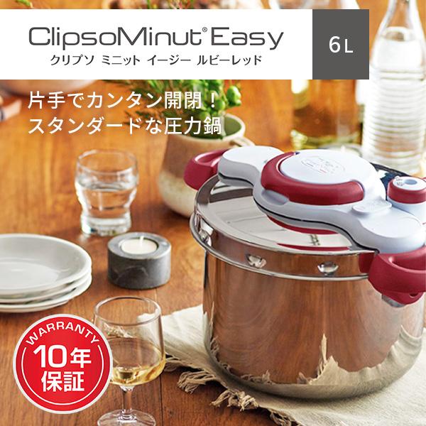 T-fal（ティファール） クリプソ ミニット イージー ルビーレッド 6L