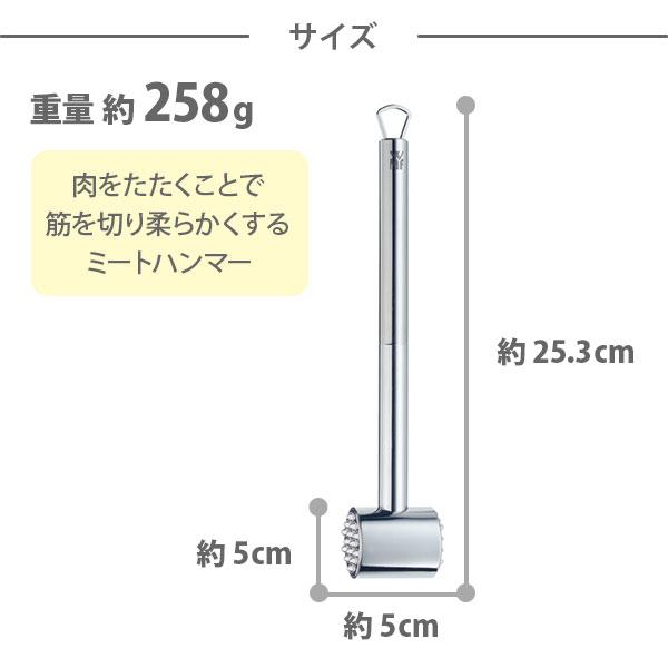 WMF（ヴェーエムエフ） ミートハンマー W1872946030 肉たたき 肉タタキ