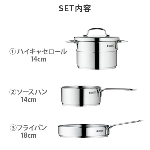 WMF（ヴェーエムエフ） ミニ クックウェア 3Pセット W0798556040 両手