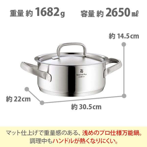 WMF（ヴェーエムエフ） グルメプラス ローキャセロール20cm