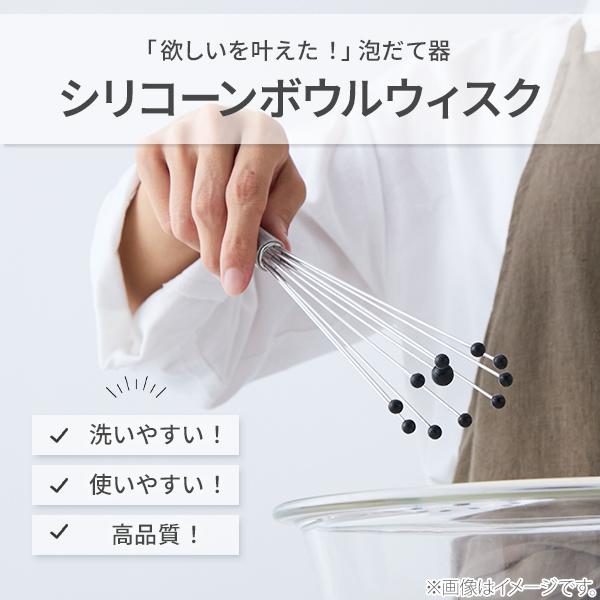 WMF（ヴェーエムエフ） シリコーンボウルウィスク 27cm W1873006030 泡