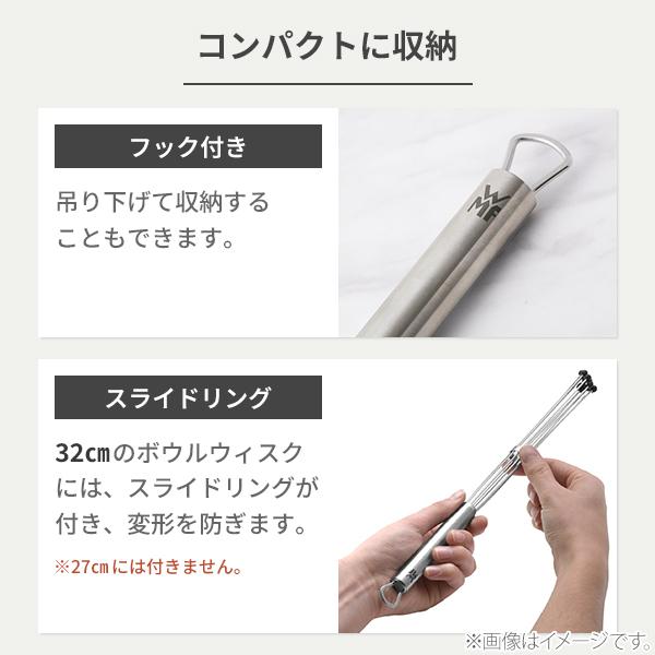 WMF（ヴェーエムエフ） シリコーンボウルウィスク 27cm W1873006030 泡