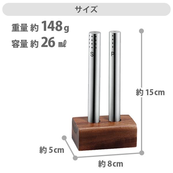 WMF（ヴェーエムエフ） ソルト&ペッパー ウッドスタンド付 W0634546040