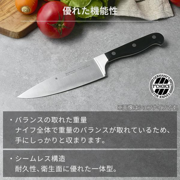 WMF（ヴェーエムエフ） シュピッツェンクラス 三徳ナイフ PC