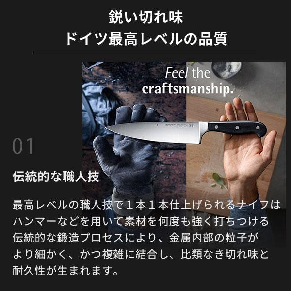 WMF（ヴェーエムエフ） シュピッツェンクラス シェフナイフ