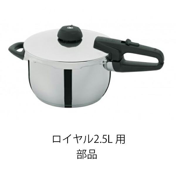 Fissler（フィスラー） 【公式】 ゴムパッキン 18cm 〔NEWロイヤル