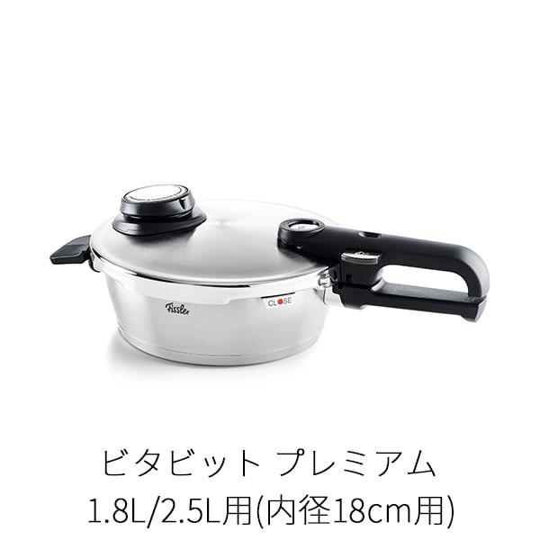 Fissler（フィスラー） 【公式】 ゴムパッキン 18cm (ビタビット