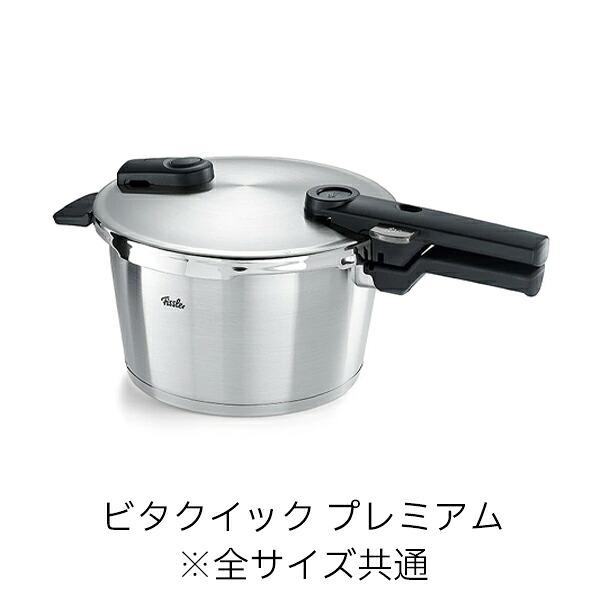 Fissler（フィスラー） 【公式】 ゴムパッキン 22cm (ビタビット