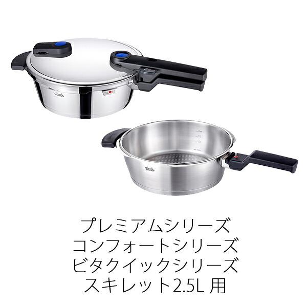 Fissler（フィスラー） 【公式】 ゴムパッキン 22cm (ビタビット