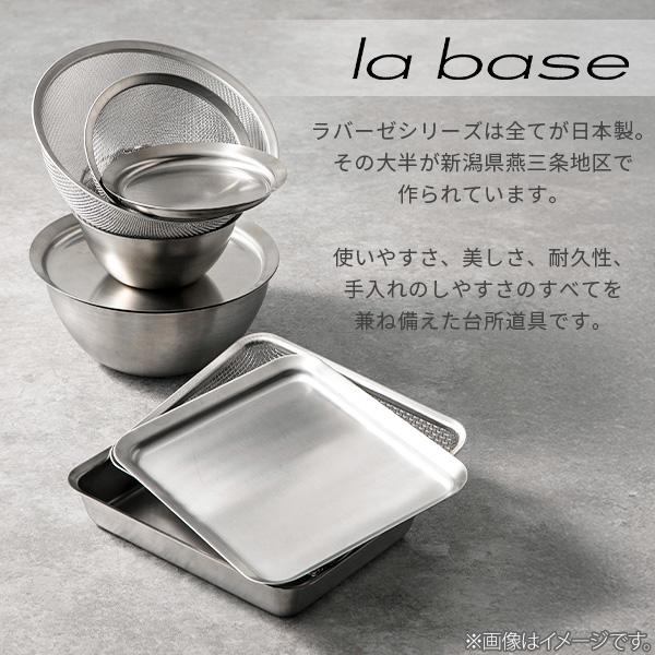 la base（ラバーゼ） 和平フレイズ ステンレスツールスタンド 中 LB