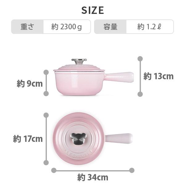 Le Creuset（ル・クルーゼ） ソースパン 16cm ベアーツマミ シェル