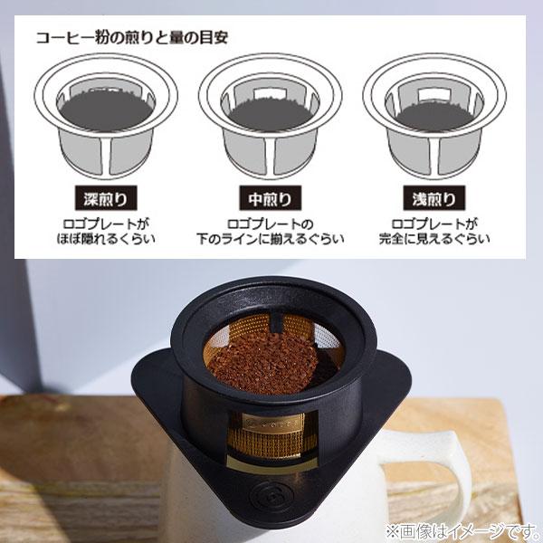 cores（コレス） シングルカップゴールドフィルター ブラック C211BK