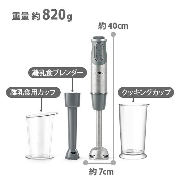 6月30日まで出品　ティファール　ハンドブレンダー　ベビー 楽天市場】【正規販売店】ティファール T-fal ハンドブレンダーベビー
