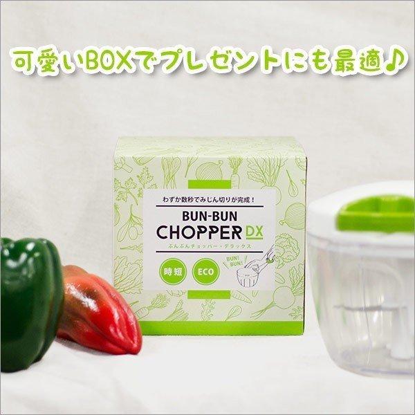 おまけ付き】みじん切りチョッパー ぶんぶんチョッパー みじん切り器 DX 700ml デラックス 82054 手動式 時短 フードチョッパー :0126000084:TOOLMEAL - 通販 - Yahoo!ショッピング おまけ付き】みじん切りチョッパー ぶんぶんチョッパー みじん切り器 DX 700ml デラックス 82054 手動式 時短 フードチョッパー :0126000084:TOOLMEAL - 通販 - Yahoo!ショッピング