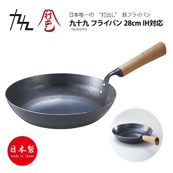 値下げしました！山田工業所 hanako打ち出しフライパン28cm