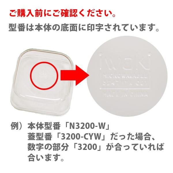 iwaki イワキ パック&レンジ BOX ハーフ オリジナル用蓋 ホワイト 白 3246-CYW 保存容器 パック&レンジ|toolandmeal|06