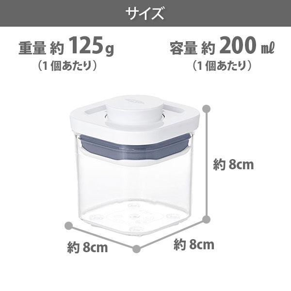 OXO（オクソー） ポップコンテナ ミニスクエア（ミニ）4個セット 保存