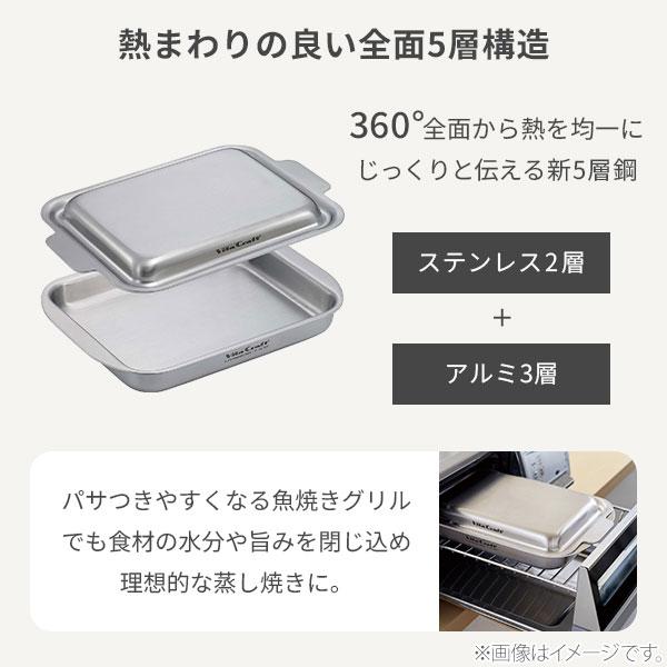 Vita Craft（ビタクラフト） グリルイングリル No.3901（ガス火・IH