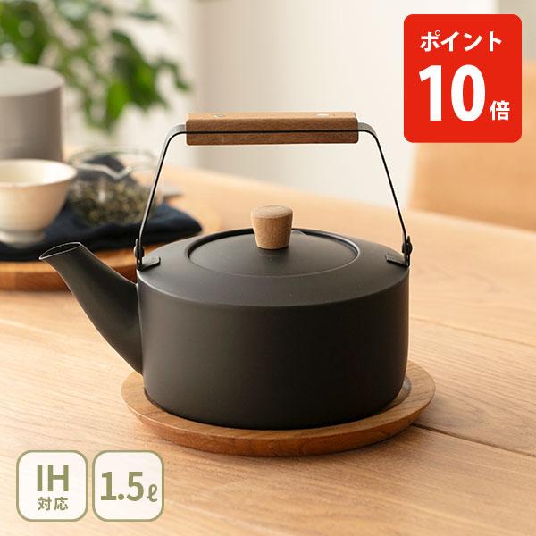宮崎製作所 茶き くろいろケトル 1.5L 小 CHA-11 （IH対応） 日本製
