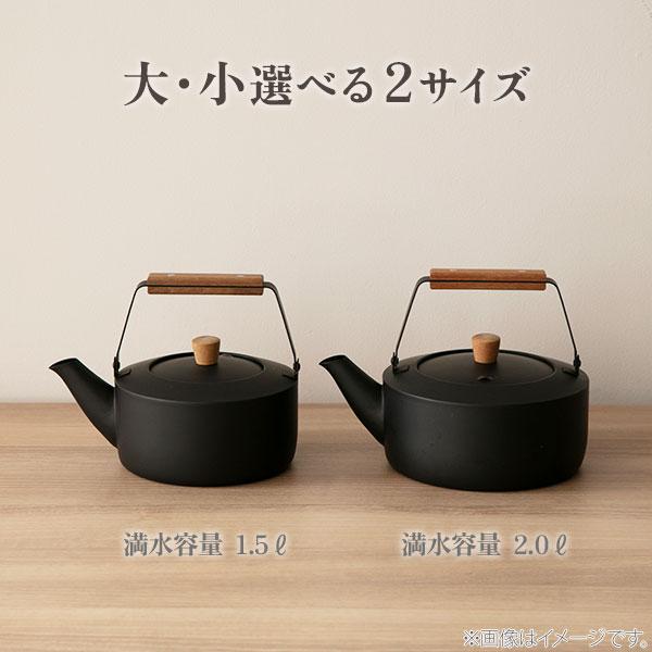 宮崎製作所 茶き くろいろケトル小IH対応やかん ポット 湯沸かし　日本製 茶き くろいろケトル 宮崎製作所(MIYACO) やかん 【通販モノタロウ】