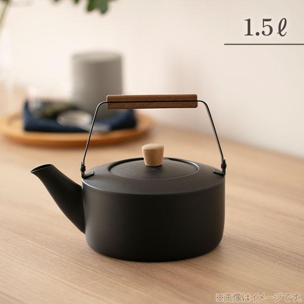 宮崎製作所 茶き くろいろケトル 1.5L 小 CHA-11 （IH対応