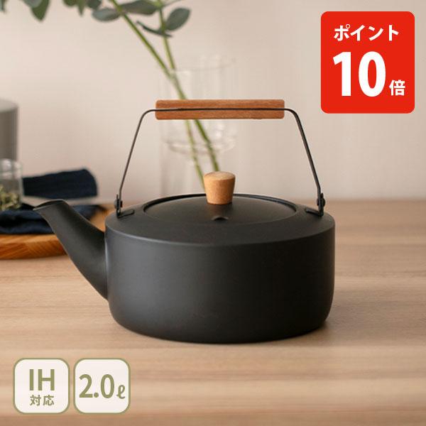 宮崎製作所 茶き くろいろケトル 2.0L 大 CHA-12 （IH対応） 日本製