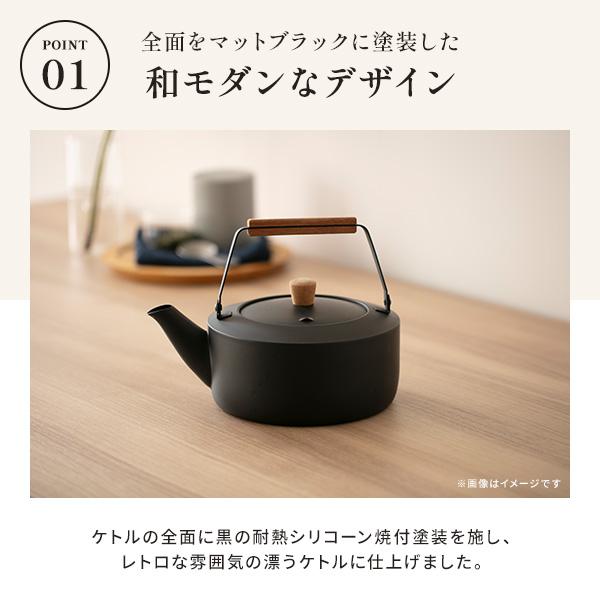 宮崎製作所 茶き くろいろケトル 2.0L 大 CHA-12 （IH対応） 日本製