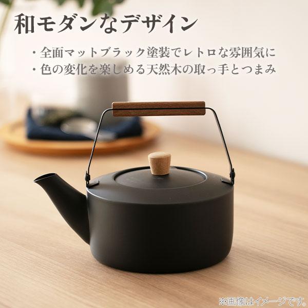 宮崎製作所 茶き くろいろケトル 2.0L 大 CHA-12 （IH対応） 日本製