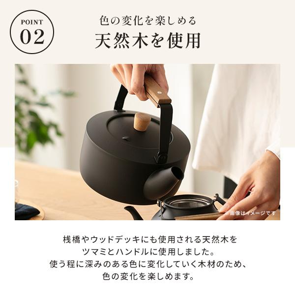 宮崎製作所 茶き くろいろケトル 2.0L 大 CHA-12 （IH対応） 日本製