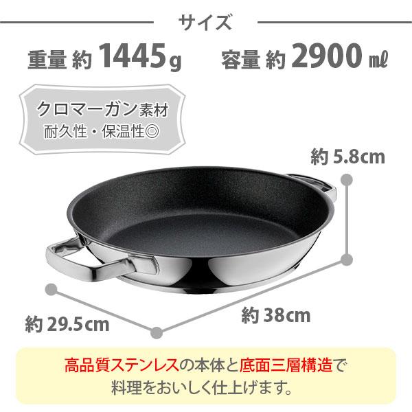 WMF（ヴェーエムエフ） パルマデュール アドバンス 両手フライパン