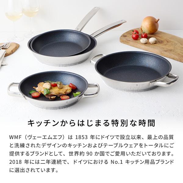 WMF（ヴェーエムエフ） パルマデュール アドバンス 両手フライパン