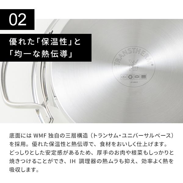 WMF（ヴェーエムエフ） パルマデュール アドバンス 両手フライパン