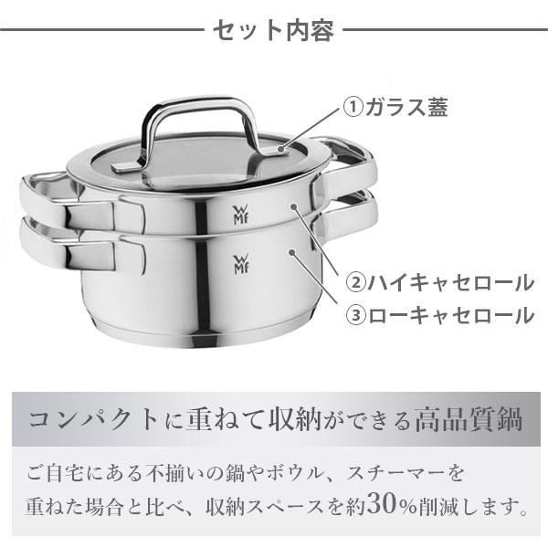 WMF（ヴェーエムエフ） コンパクト クイジーン 16cm 2Pセット W9974