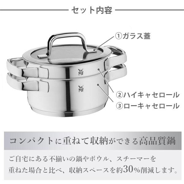 WMF（ヴェーエムエフ） コンパクト クイジーン 20cm 2Pセット W9975