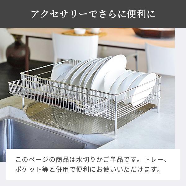 la base（ラバーゼ） 和平フレイズ ステンレス水切りかご 小 LB-100 