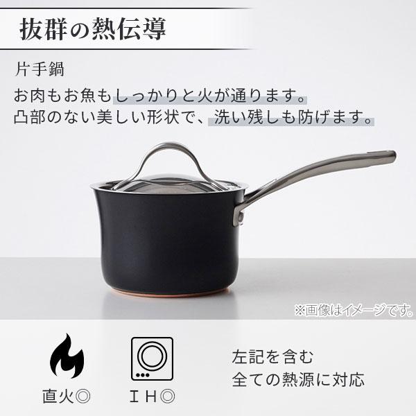 MEYER マイヤー アナロン ヌーヴェルカッパー ルクス 片手鍋 16cm AC3-S16（IH対応）硬質アルマイト加工 ふっ素樹脂加工の画像