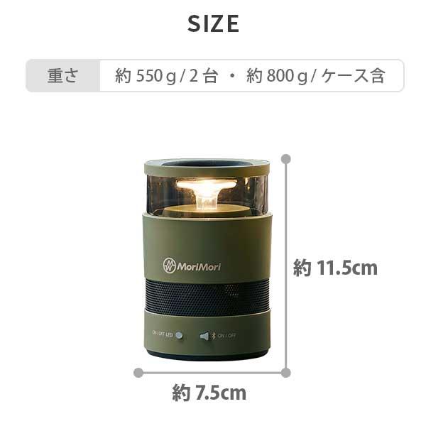 MoriMori モリモリ LED ダブルスピーカー CAMO カモフラ FWS-1703-CM
