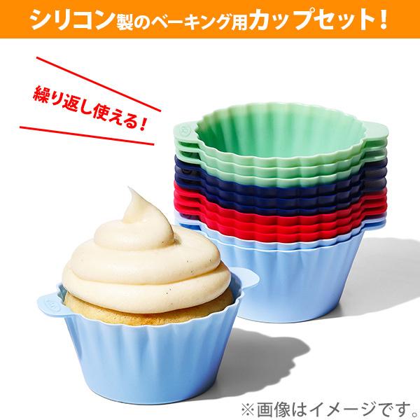OXO（オクソー） シリコンベーキングカップ 11313700 カップ型 ケーキ