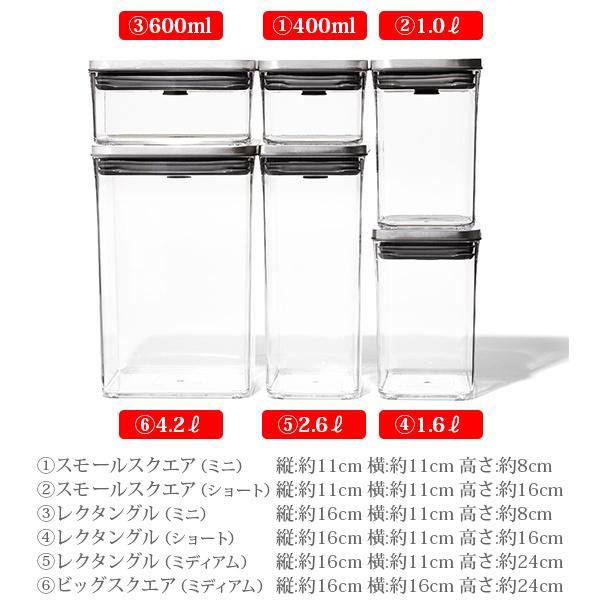 OXO（オクソー） ステンレスポップコンテナ 6ピースセット 3119400