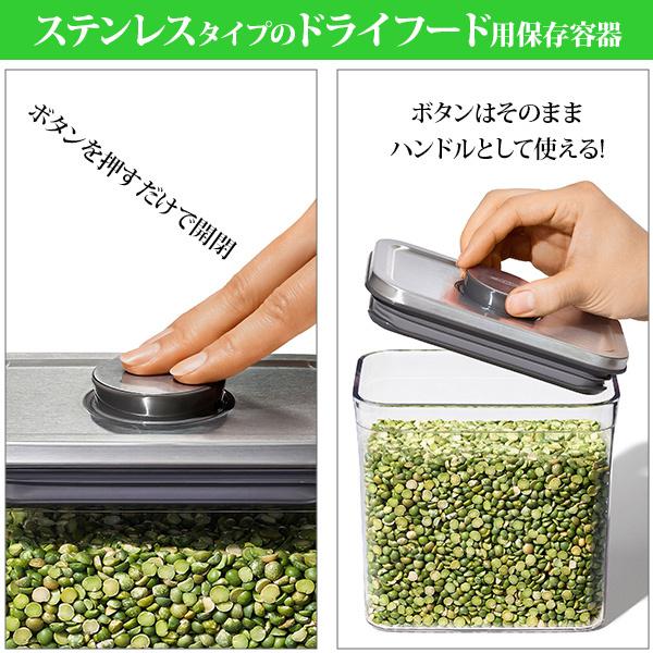 OXO（オクソー） ステンレスポップコンテナ 6ピースセット 3119400