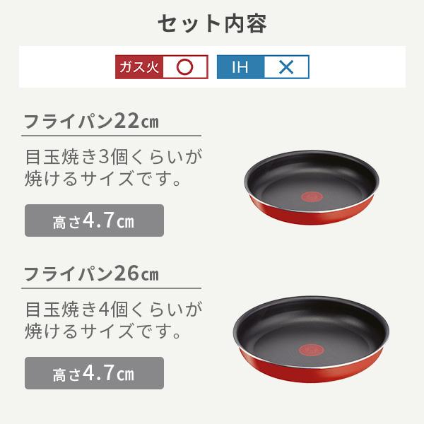 T-FAL ティファール インジニオ・ネオ パプリカレッド セット7 L15190（ガス火専用） 取っ手が取れる フライパン ソースパン ガラスぶた シールリッド 取っ手 | インジニオ・ネオ | 01
