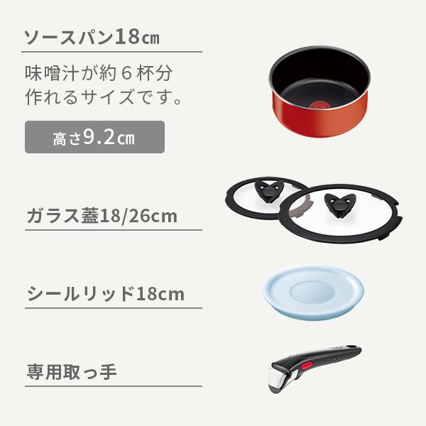 T-FAL ティファール インジニオ・ネオ パプリカレッド セット7 L15190（ガス火専用） 取っ手が取れる フライパン ソースパン ガラスぶた シールリッド 取っ手 | インジニオ・ネオ | 02
