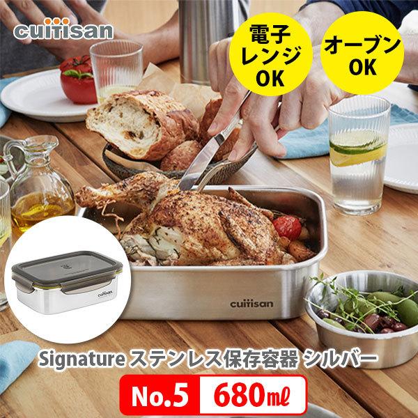Cuitisan Signature No.5 680ml ステンレス保存容器 クイッティサン