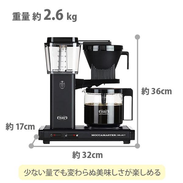 モカマスター KBGセレクト ドリップコーヒーメーカー MOCCAMASTER マットブラック MMKBGSLCT-MB（国内正規ルート品） コーヒーメーカー △｜toolandmeal｜02